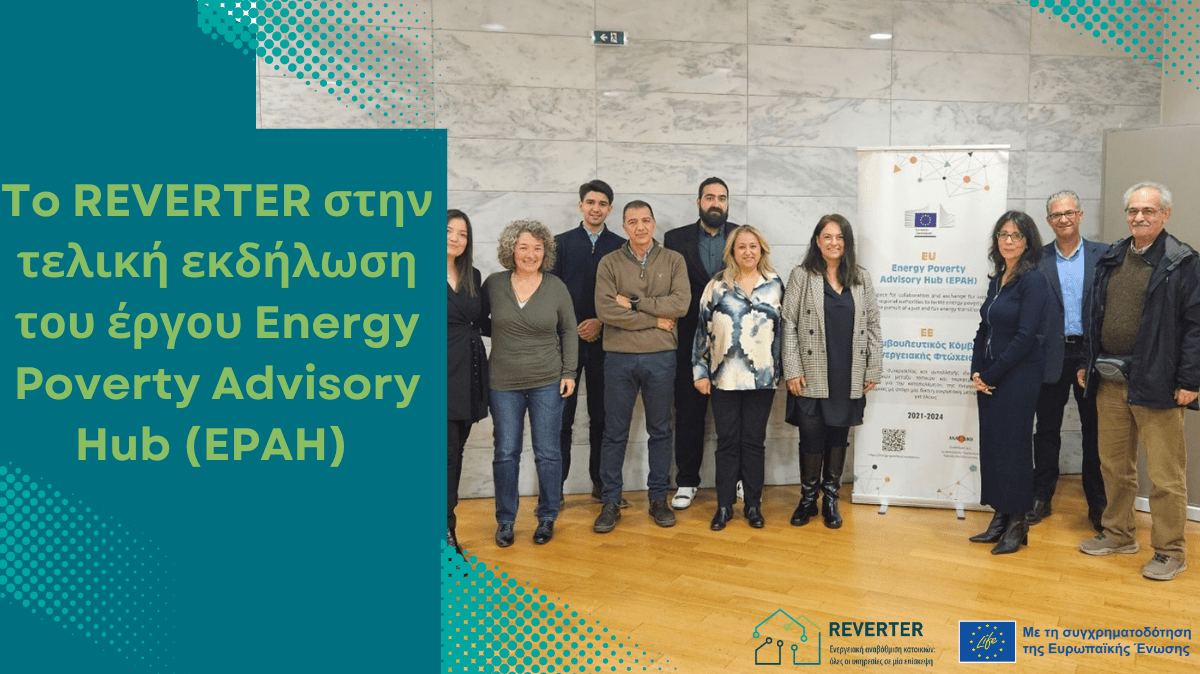 EnergeiakiStegi-2ndArticle_23-12-2024