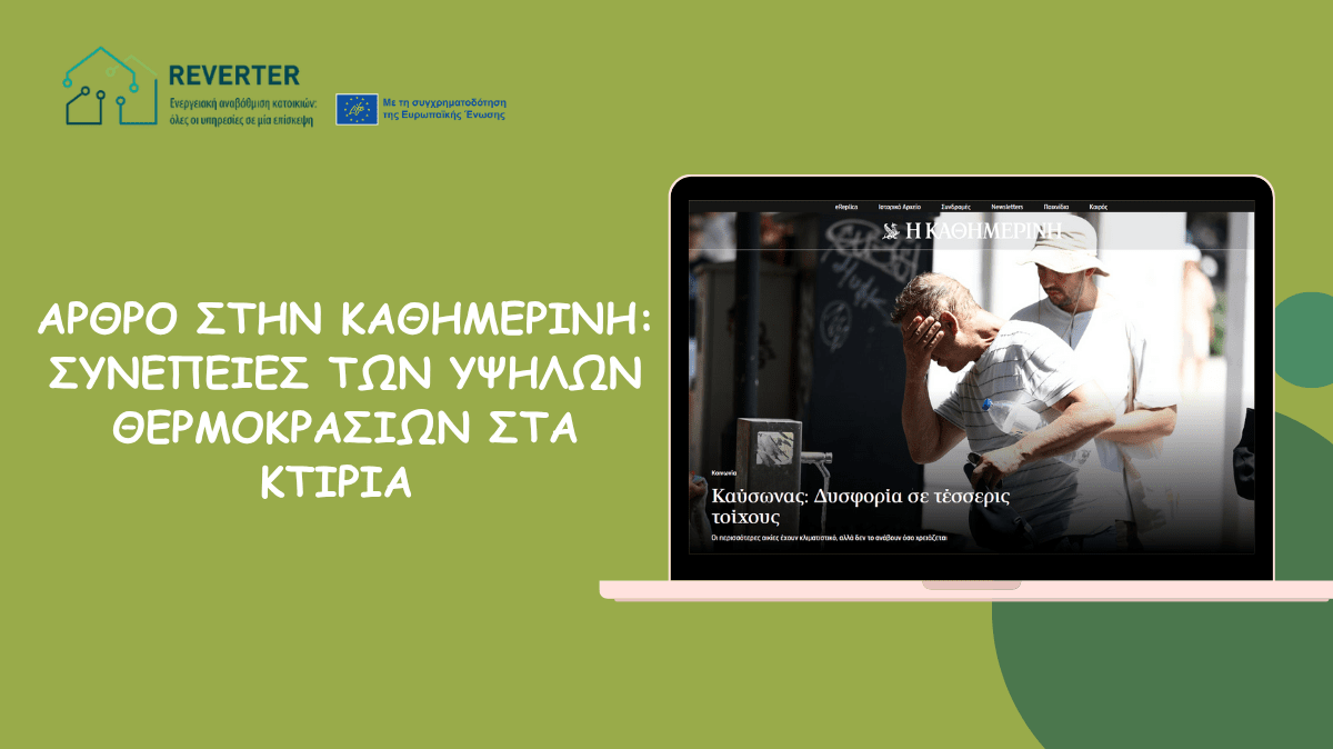 Article-Reverter3